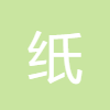 紙張開(kāi)數(shù)尺寸計(jì)算器